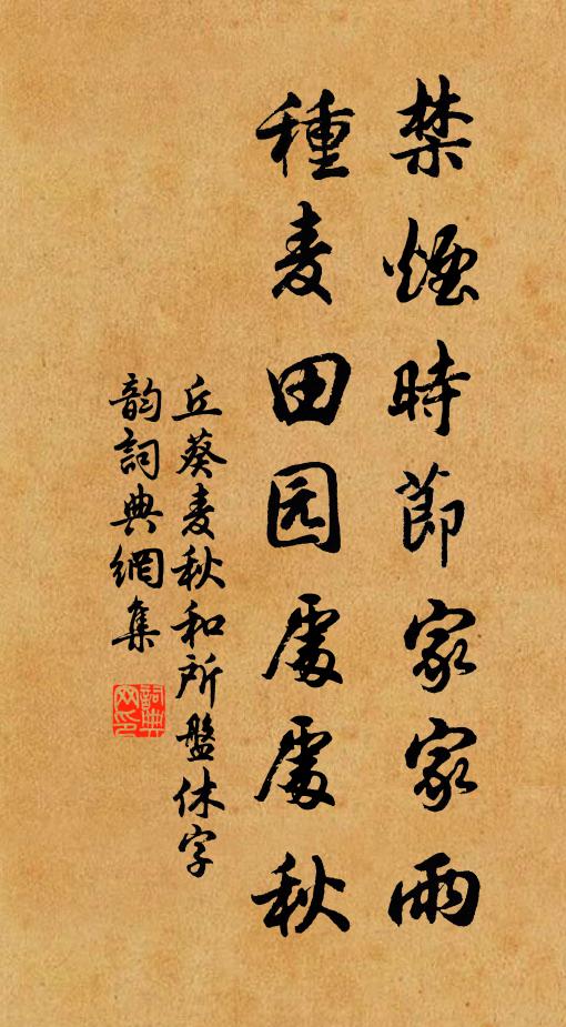 翰墨從容千萬字,韻高不作河西謳 詩詞名句