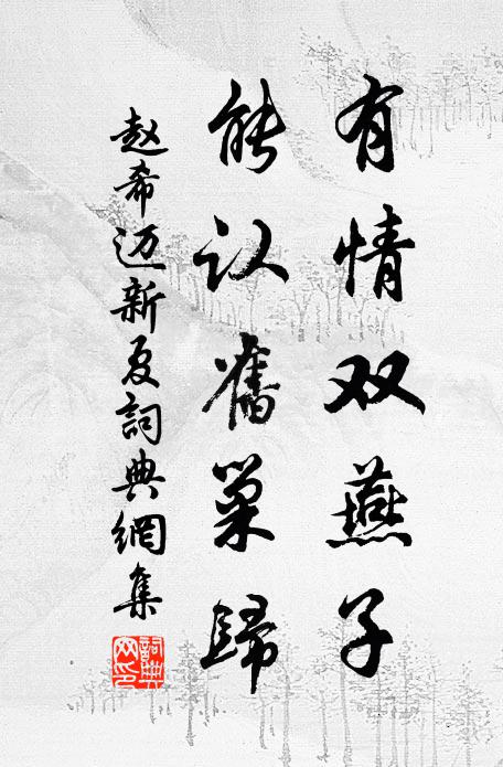 合和新藥草，尋檢舊方書 詩詞名句