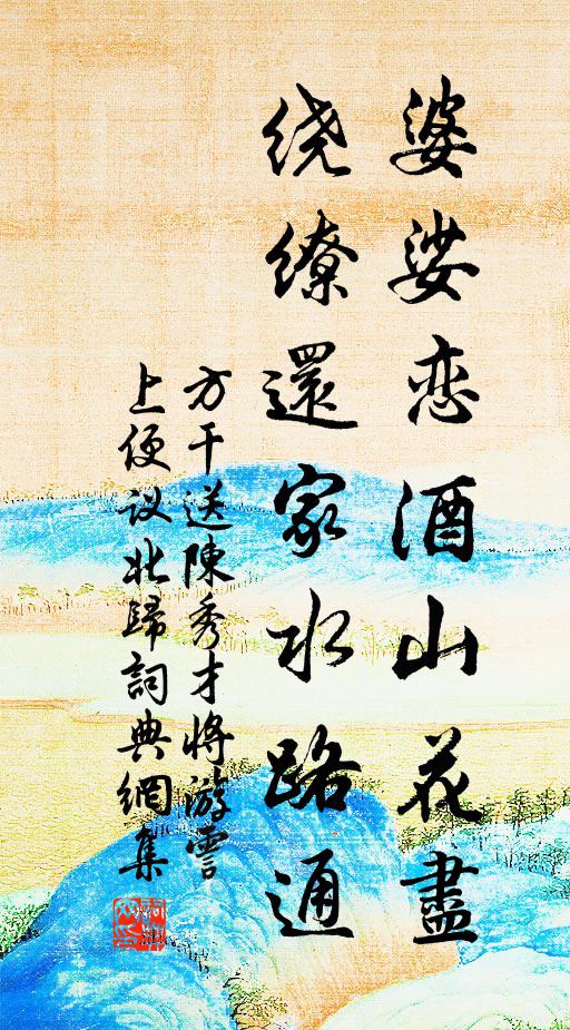 一去仙居似轉蓬,再經花謝倚春叢 詩詞名句