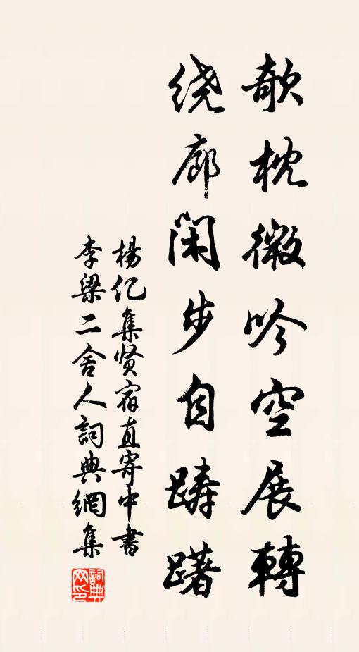 吾聞互鄉童,翱翔聖賢囿 詩詞名句