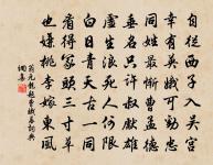 唯明主為能愛其所愛,闇主則必危其所愛。 詩詞名句