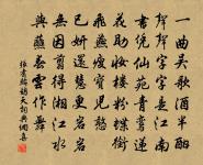 千金縱買相如賦,脈脈此情誰訴。 詩詞名句