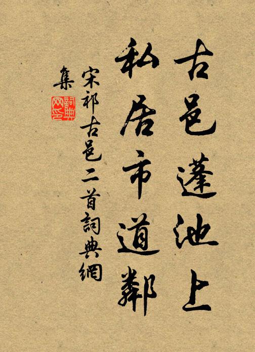 胄甲漢中壘,聲高昔諫垣 詩詞名句