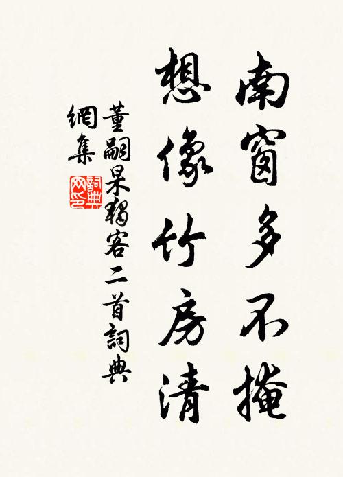 銷魂霜露增悽愴,陟屺瞻思晚日斜 詩詞名句