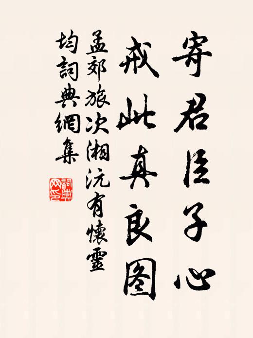 干戈侵海內，猿鶴老山間 詩詞名句