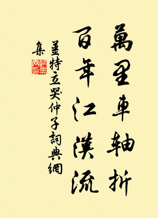 欲獻濟時策,此心誰見明 詩詞名句