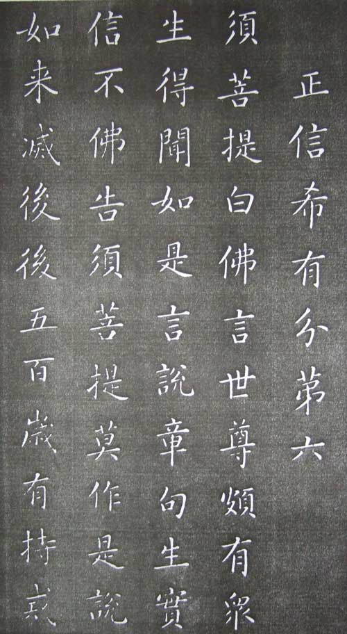 康熙小楷《金剛經》