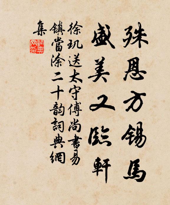 鄒容吾小弟，被發下瀛洲 詩詞名句