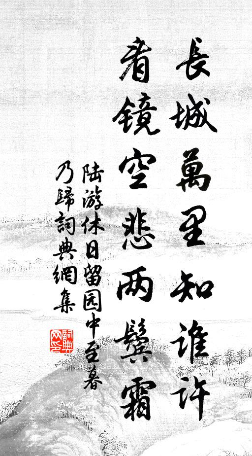 兵塵漠漠暗窮山，零落難尋墮水丸 詩詞名句