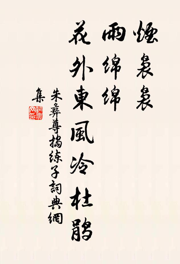 歌從雍門學，酒是蜀城燒 詩詞名句