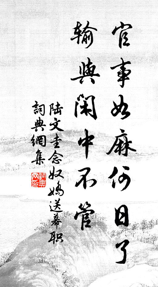 向寶奩密看,綾箋小字,長是驚心 詩詞名句