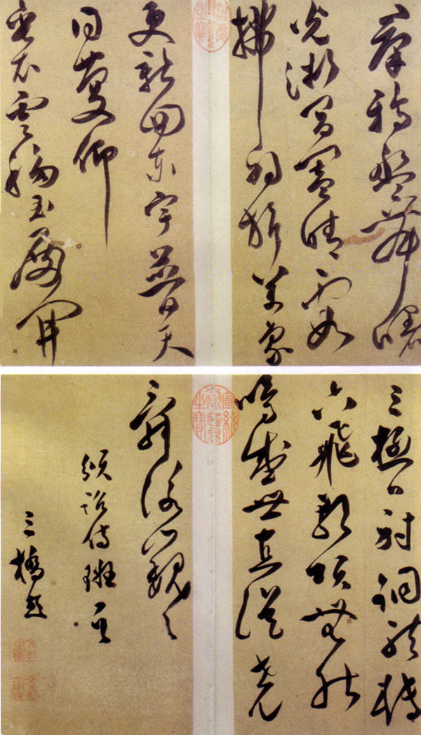 文彭《頒詔侍班詩草書冊》