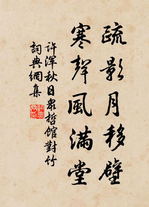 豈須雪包林,已壓朱鳥橫 詩詞名句