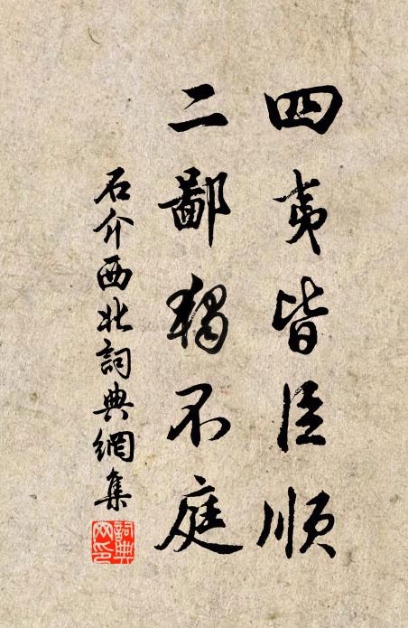 鄂渚分攜驚昨夢,如今豈謂一尊同 詩詞名句