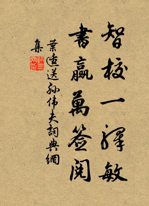 恩重匣中孤劍在，夢餘江畔數峰青 詩詞名句