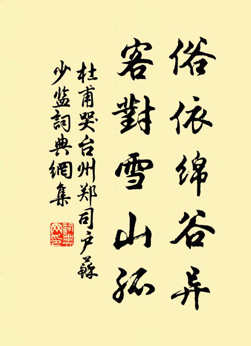 小兆佩神虎，每來清夜中 詩詞名句