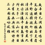 忽罷避游魚,未歸妨渴鹿 詩詞名句