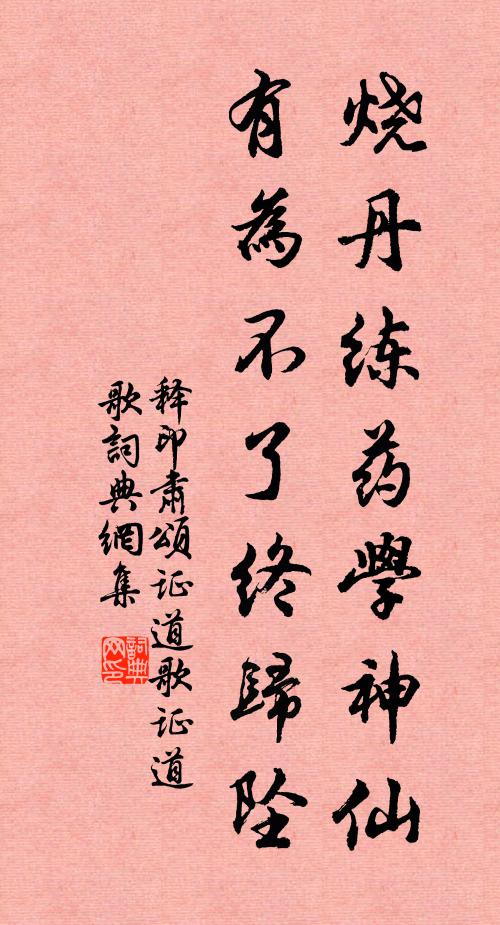 未論聳壑昂霄事,且與衰翁慰暮年 詩詞名句