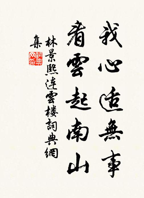 今朝壽席且從容 詩詞名句