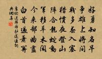 斷崖幽洞白雲深,縹渺仙槎無古今 詩詞名句
