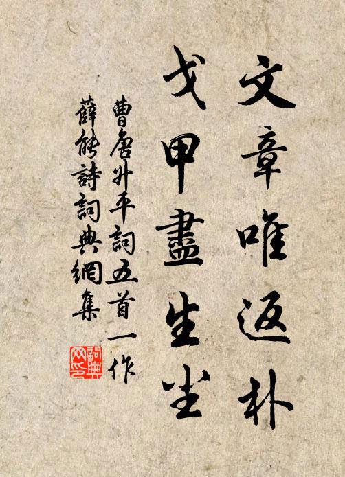 寒碧軒窗餘舊句，汗青簡冊奏新篇 詩詞名句