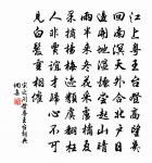 丞相龐公歸政就第數有新詩傳播都下偶成拙句原文_丞相龐公歸政就第數有新詩傳播都下偶成拙句的賞析_古詩文