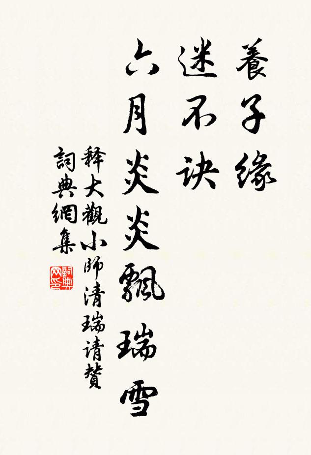 古道行人來去,香紅滿樹,風雨殘花 詩詞名句