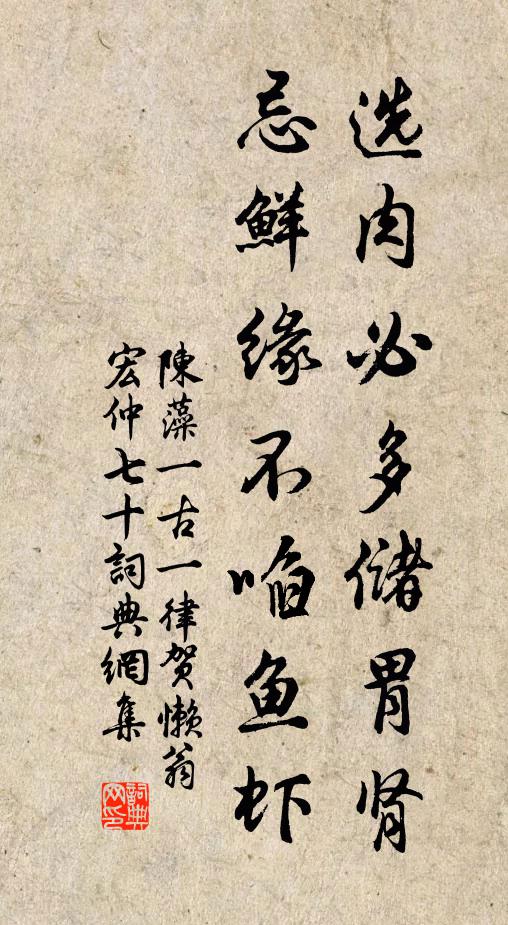 下士聞之嗔，上土讀之喜 詩詞名句