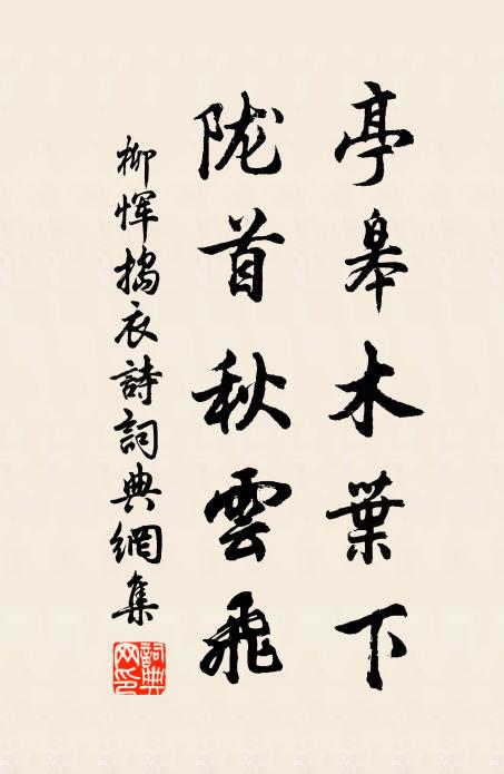 何處丈夫兒,不知名姓誰 詩詞名句