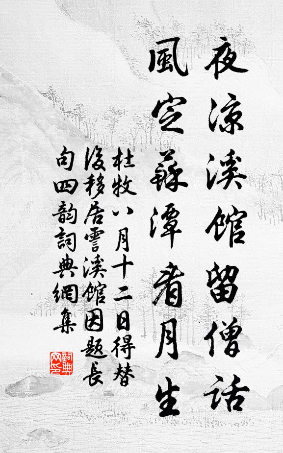 威名垂萬古，勇力冠當時 詩詞名句