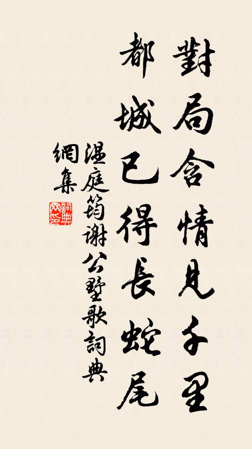 我觀雖有殊，我得豈去異 詩詞名句