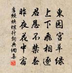 著地寂不聲,入林發餘響 詩詞名句