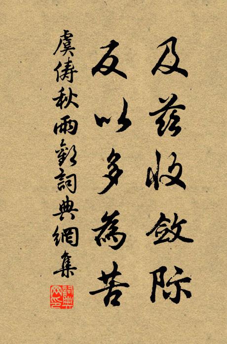 明知工女害,那禁浣人勤 詩詞名句