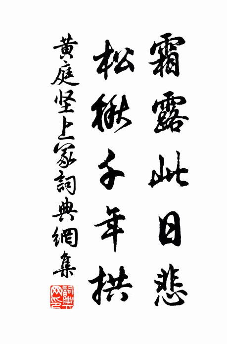 萬古清風吹作籟,一條寒溜滴成穿 詩詞名句