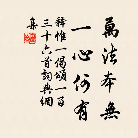 何當助齋盂,菌蕃徒為美 詩詞名句