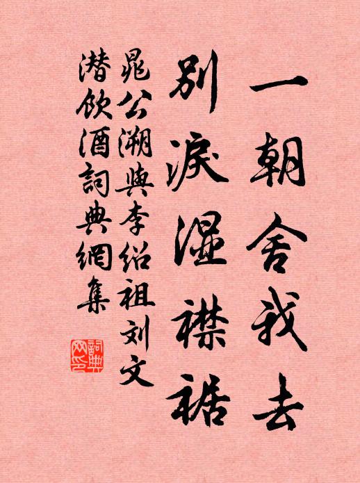 野燒回青潤,春山飽蕨薇 詩詞名句
