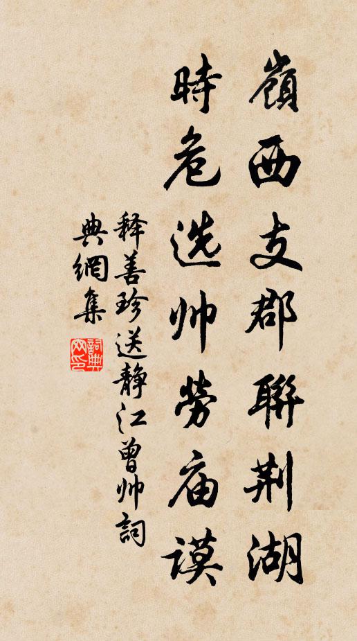 諸人知處良遂知，良遂知處人不知 詩詞名句