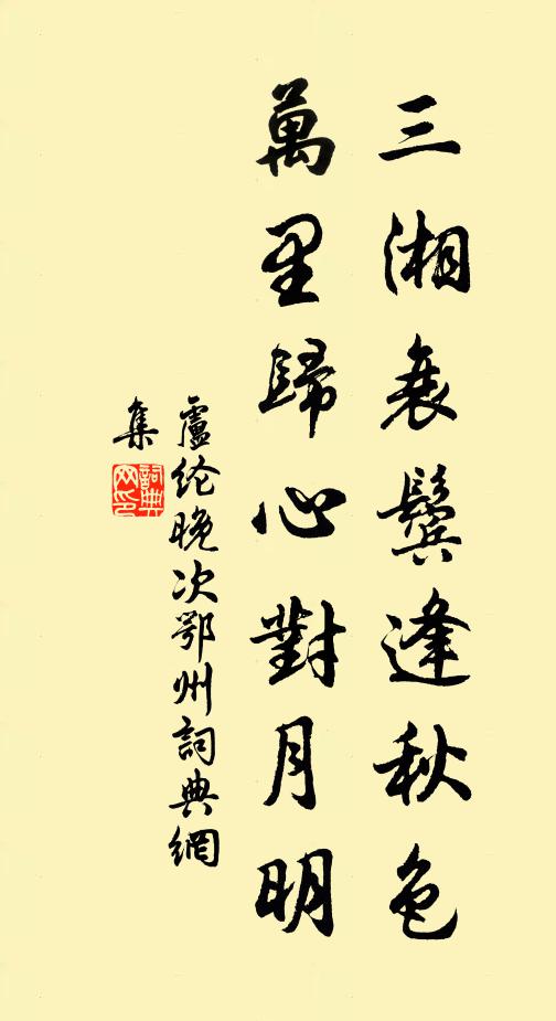 遙想閉門投轄飲，鵾弦鐵撥響如雷 詩詞名句