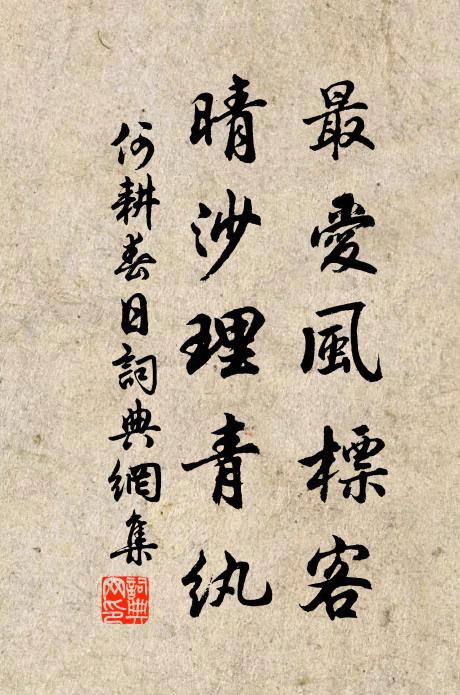 酒邊寫塔南湖月，分映埃塵折角巾 詩詞名句