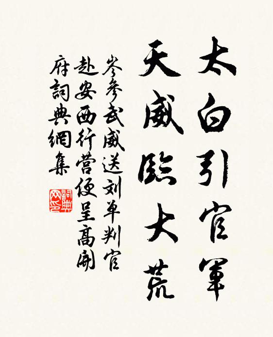 近書無便寄，新句與誰評 詩詞名句