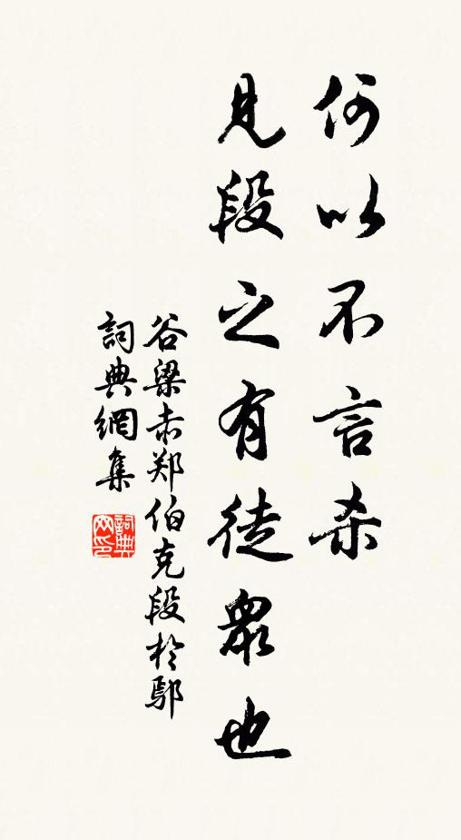 歸鞍通德香街迥，前席延英書漏遲 詩詞名句