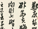 趙子昂草書書法作品欣賞_趙子昂草書字帖(第30頁)_書法字典