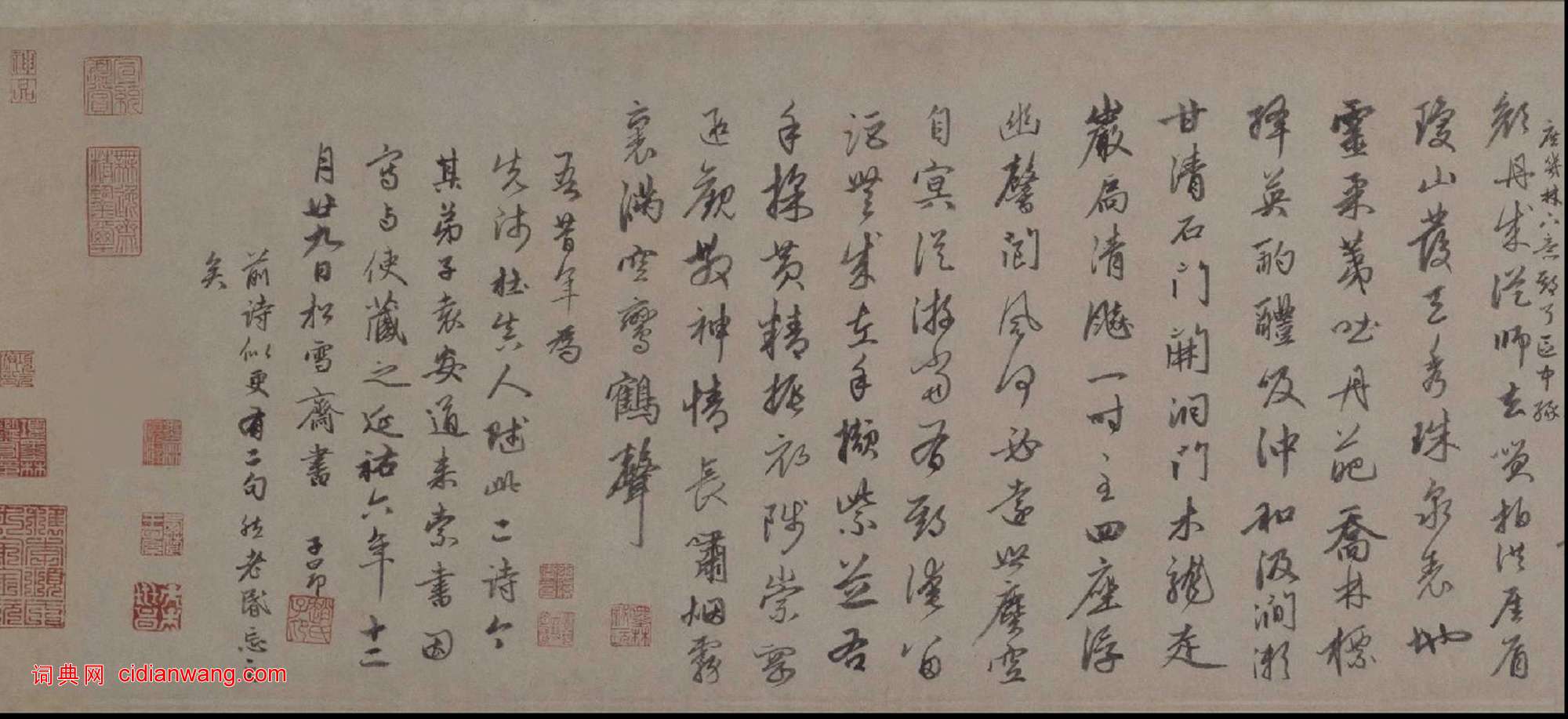 趙孟頫《行書三段》卷