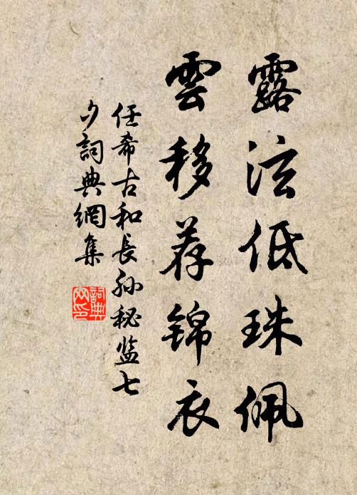 肯為外物流，為賦白雪歌 詩詞名句