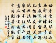 同雲幕幕暗前山,急雨颼颼釀小寒 詩詞名句