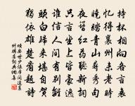 次韻吳雅翁秋懷四首原文_次韻吳雅翁秋懷四首的賞析_古詩文