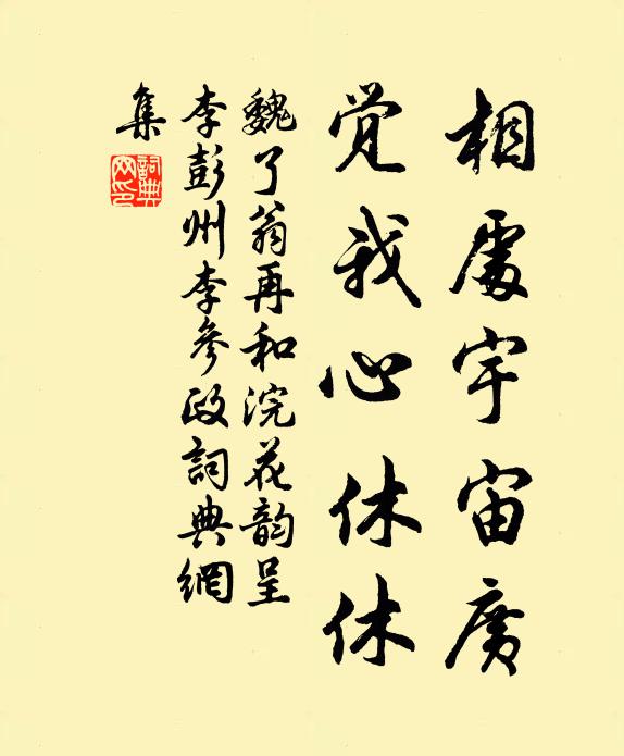 流水綠縈砌，落花紅墮枝 詩詞名句