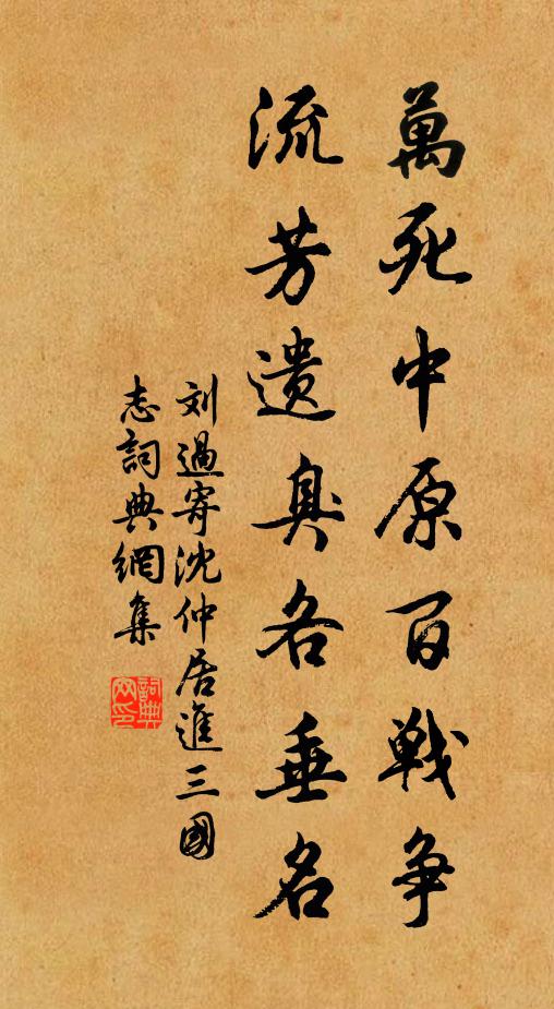 華岳影寒清露掌，海門風急白潮頭 詩詞名句