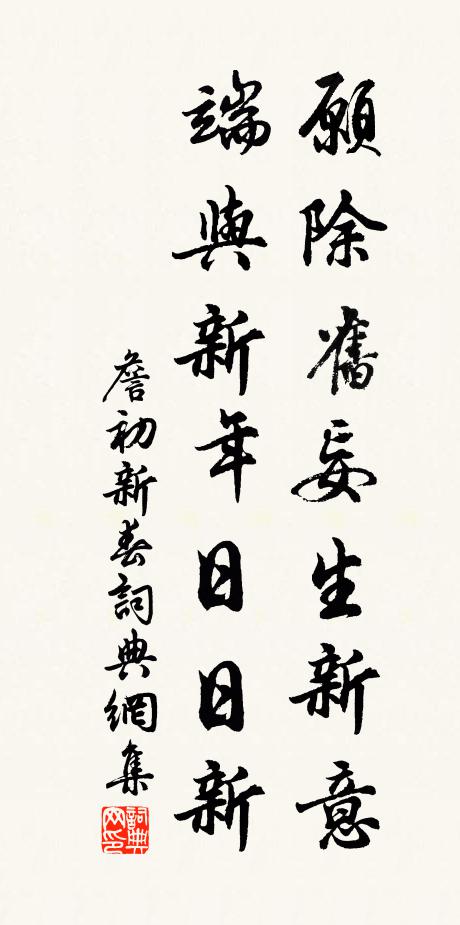 緣苔躡蔓知多少，千里歸來屐齒蒼 詩詞名句