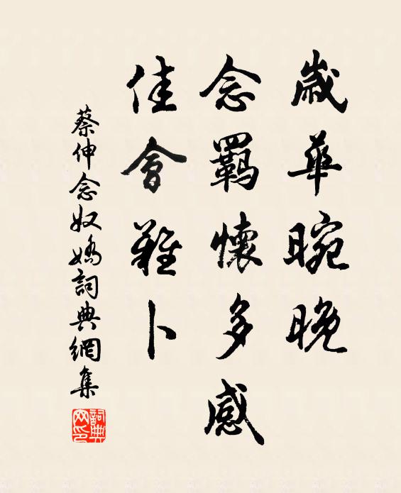 恨鵑啼桑顛，醜婦淚如洗 詩詞名句